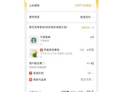 -星巴克臻选(深圳龙岗万科店)