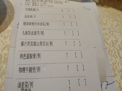账单-南园酒家(前进路店)