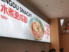 -蓉李记成都名小吃(合肥包河万达店)