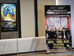 -英皇电影城(平安金融中心IMAX激光店)