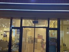 -朴小妹人参鸡汤火锅(长白山万达店)