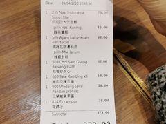 账单-班兰叶印尼美食