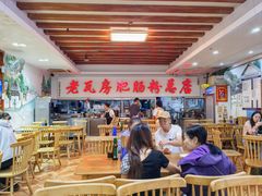 -青石桥老瓦房肥肠粉总店(青石桥总店)