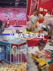 -孩之岛亲子乐园(喜盈门.范城店)