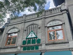 -华天延吉餐厅(西四总店)