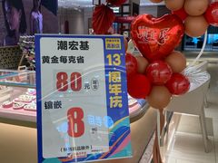 -伊藤洋华堂(高新店)