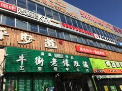 -黄寺商厦