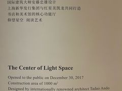 -新华文创·光的空间