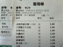 -陈麻婆豆腐总店