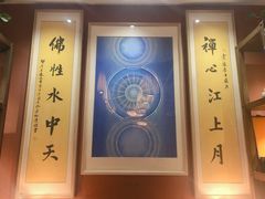 -一叶一世界•素食餐厅(环球中心店)