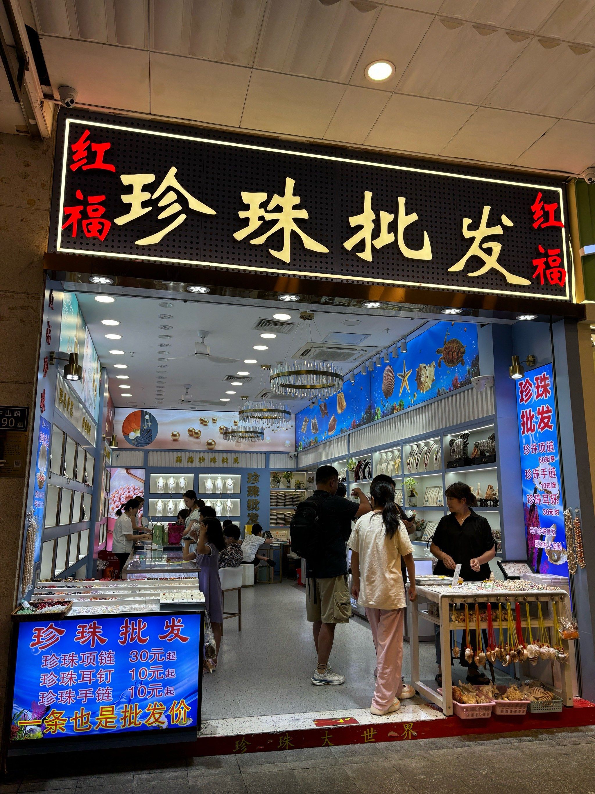 n所以一直惦记想再买一个,来厦门旅游看到这边珍珠店铺很多,就让