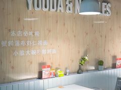 -友达面馆(广州总店)