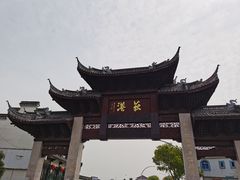 -丝绸小镇荻港古村