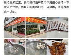 -正能量脆肉鲩火锅