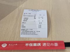 -遇见小面(凯德广场店)