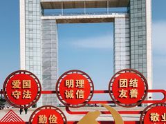 -幸福门