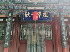 -晋祠公园