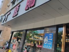 门面-广源肠粉王·鸡煲·羊肉煲(双龙店)