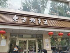 门面-东方饺子王(和平里店)