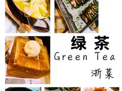 面包诱惑-绿茶餐厅