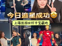 -上海杜莎夫人蜡像馆