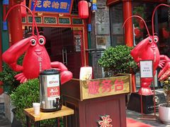 -花家怡园(四合院总店)