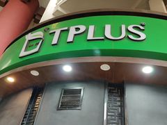 -TPLUS茶家(上海商城南京西路店)