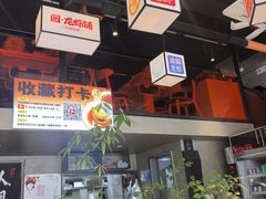 -回·龙虾铺·盆盆蟹·烧烤大排档(回龙观店)