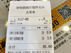 -翅翅赢碗仔翅(拱北口岸店)