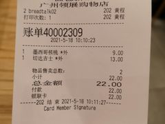 -BreadTalk面包新语·烘焙蛋糕(领展购物广场店)