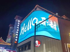 -鼓楼夜市