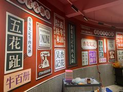 -杏花吴记牛肉火锅