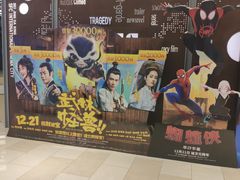 -SFC上影影城(北京大兴龙湖天街IMAX店)
