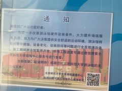 -北京科技大学游泳馆