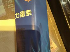 蓝霸霸力量条-麦当劳(卫星广场店)