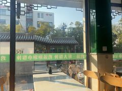 -绿杨馄饨临顿路店