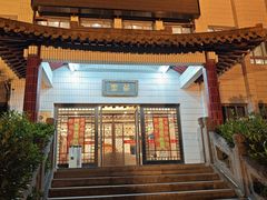 -交大留园(东川路店)