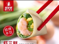 -喜家德虾仁水饺(华强天虹店)