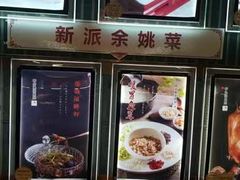 -南山饭店(阳明古镇店)