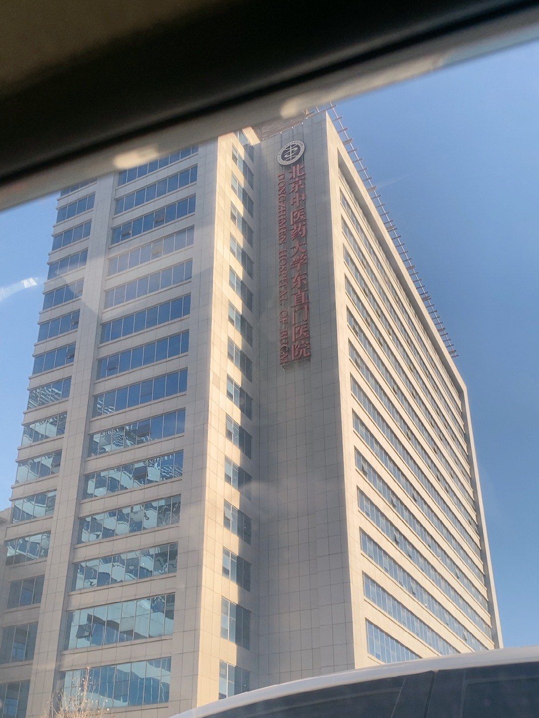 东直门医院全程代诊含挂号独自看病不孤单，全程有人陪伴的简单介绍