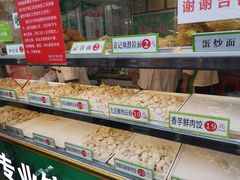 -袁记云饺(蛇口店)