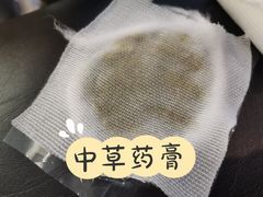 -憼安跌打·中医诊所(福田梅林店)