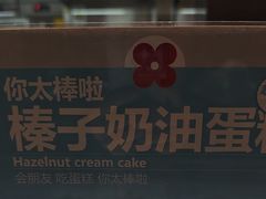 -红花点心局(护国寺店)