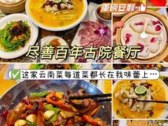 -巷里老院花园餐厅