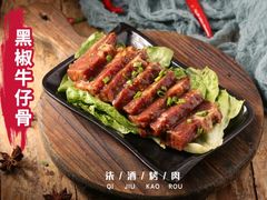 招牌牛仔骨-柒酒烤肉(金科时代店)
