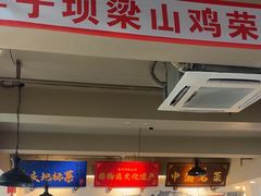 -李子坝梁山鸡(李子坝大鸡哥店)
