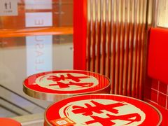 用餐区-大喜麻辣拌(凯德1818店)