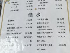 -清真永恒华威肉饼(潘家园店)