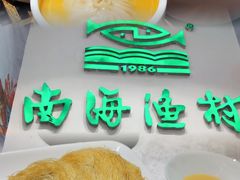 -南海渔村(珠江新城店)