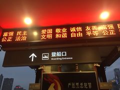 -珠江夜游广州塔·中大码头